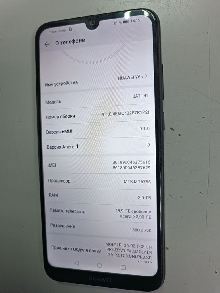 Дешево Huawei y6s 3/32gb з ломбарду