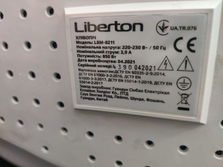 Liberton LBM-8211 Код:01-200843004. Зображення 5