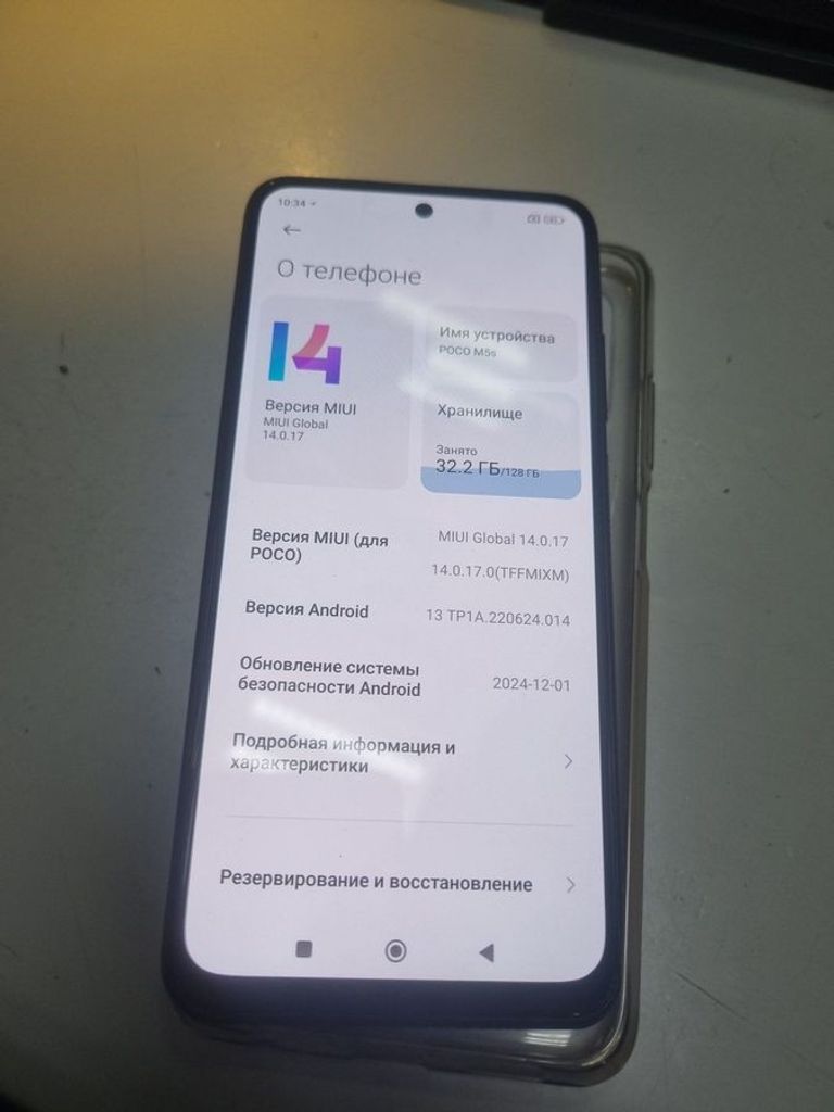 Купить Poco M5s 4/128GB Blue Б/У