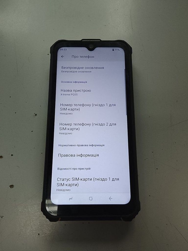 Дешево Sigma x-treme pq55 з ломбарду