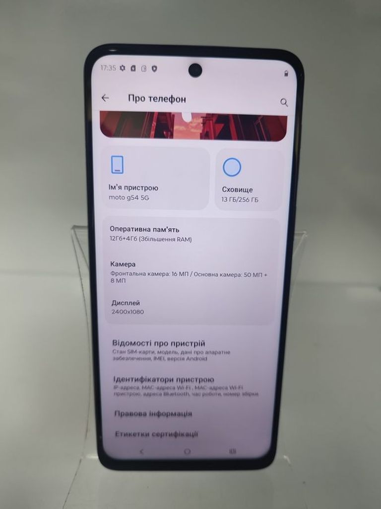 Дешево Motorola moto g54 12/256gb з ломбарду
