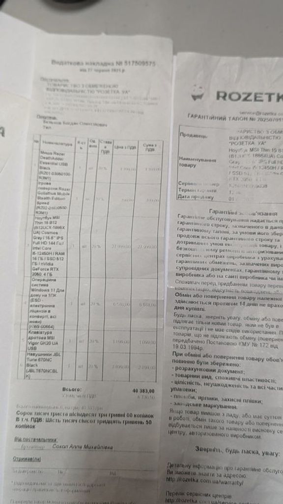 Msi 15/core i5-12450h ddr5/16gb ddr4/ssd 512 gb/geforce rtx2050 4gb Код:01-200864104. Зображення 6