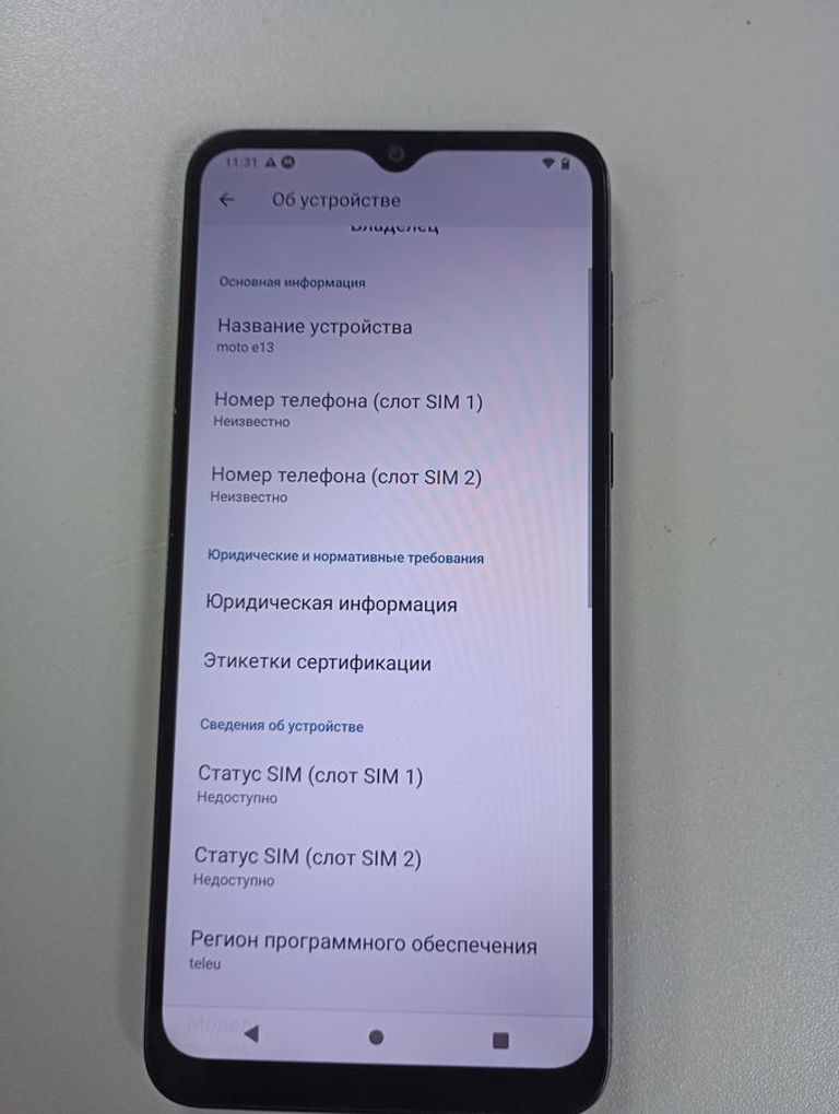 Распродажа Motorola moto e13 8/128gb xt2345-3, продавец Техноскарб