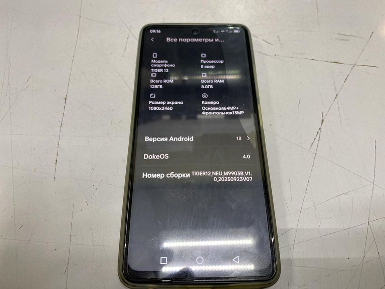 Купити Blackview Oscal Tiger 12 8/128GB Blue Б/У