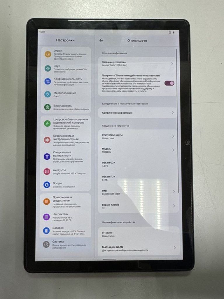 Объявление Lenovo tab m10 tb328xu 4/64gb Б/У