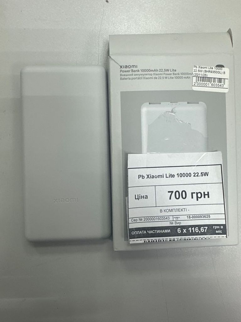 Дешево Xiaomi 10000 з ломбарду