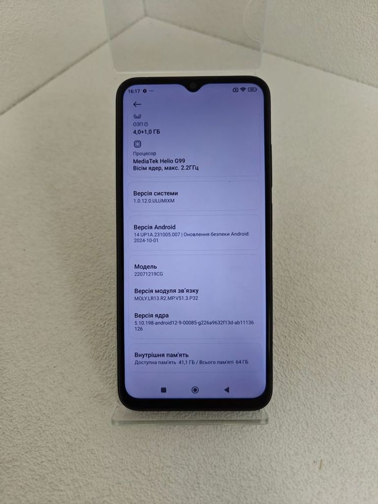 Розпродаж Xiaomi Poco M5 4/64GB Black, продавець Техноскарб