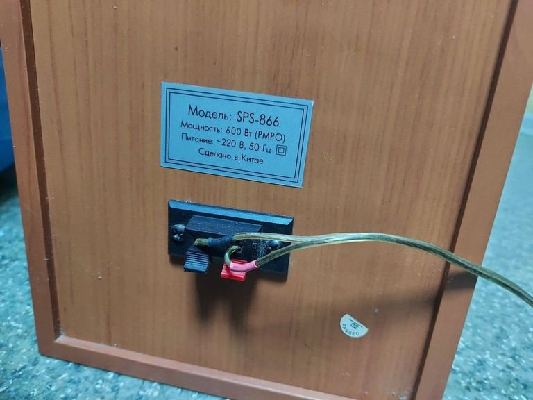 Купити Sven sps-866 Б/У