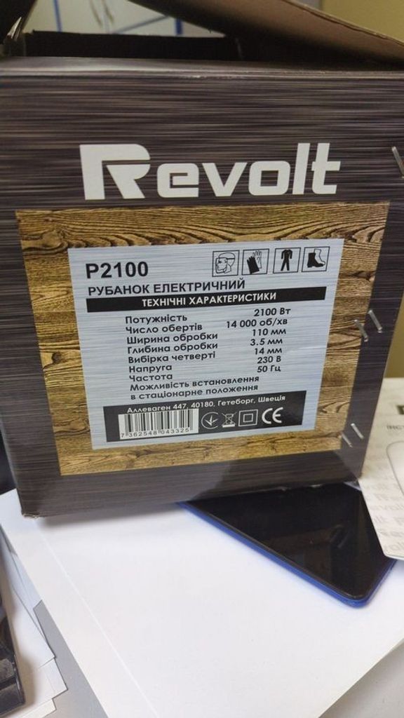 Купити Revolt P2100 Б/У