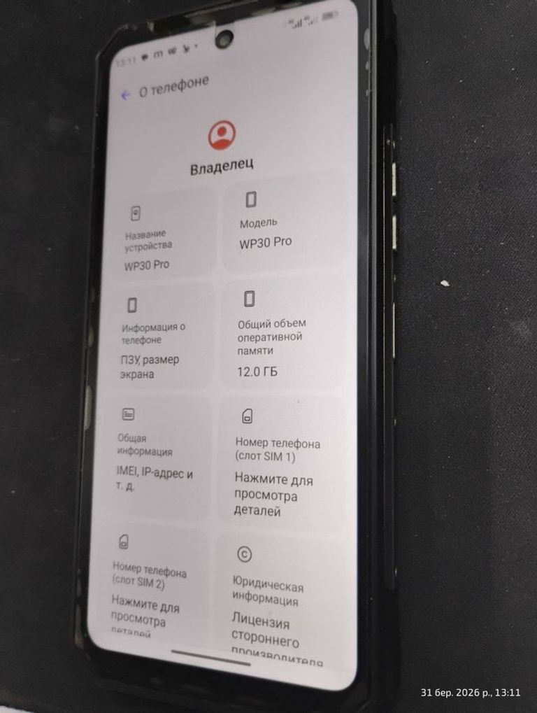 Дешево Oukitel WP30 Pro 12/512GB Black з ломбарду