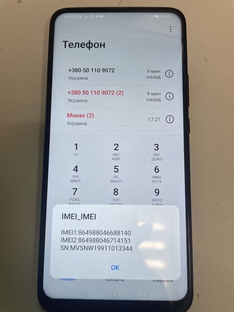 Оголошення Huawei p smart z stk-lx1 4/64gb Б/У