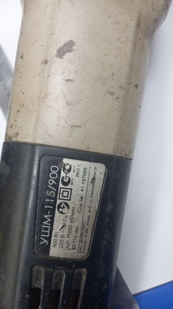 Дешево Интерскол УШМ-115/900 з ломбарду