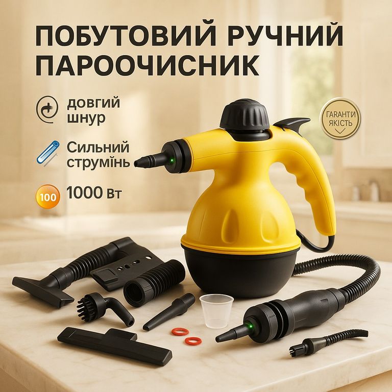 Объявление Steam Cleaner  Б/У