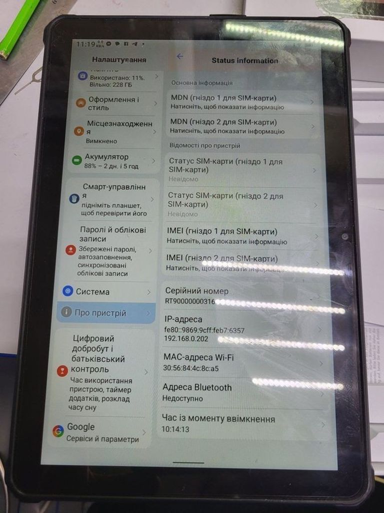 Оголошення Oukitel Pad RT9 6/256GB LTE Black Б/У