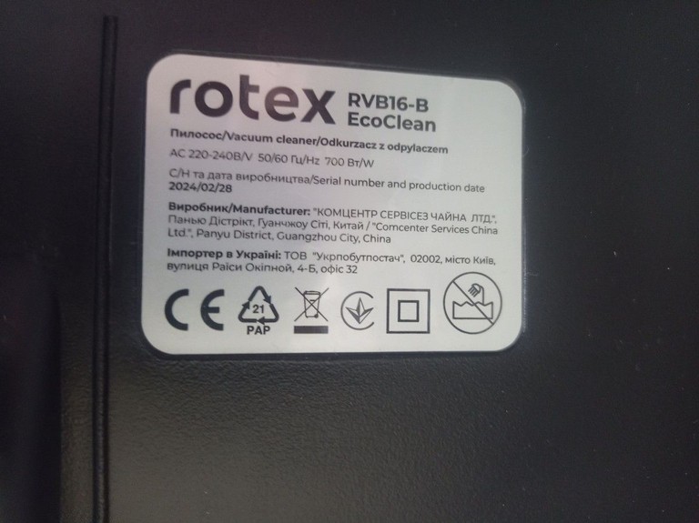 Дешево Rotex RVB16-B EcoClean з ломбарду