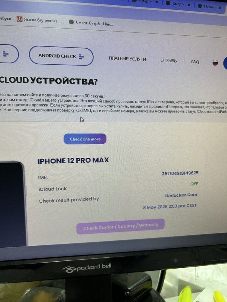 Розпродаж Apple iphone 12 pro max 128gb, продавець Техноскарб