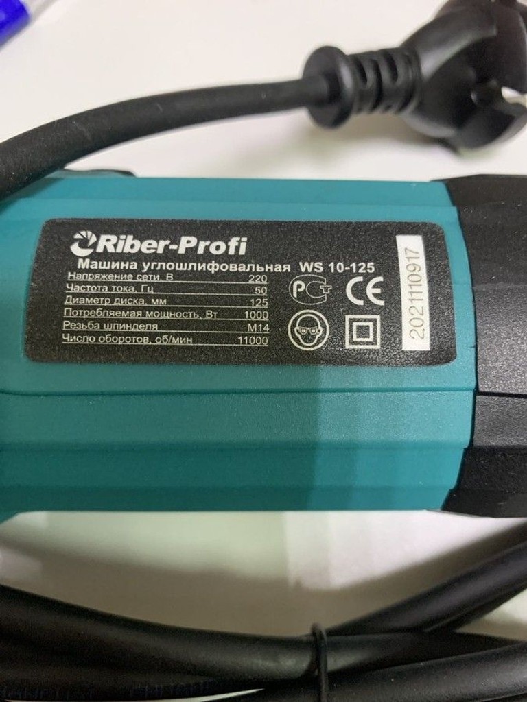Купить Riber-profi WS 10-125 Б/У
