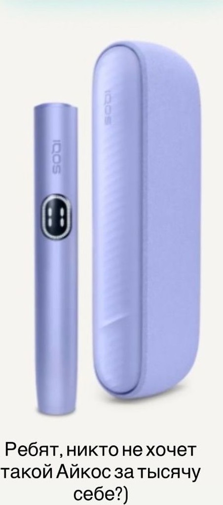 Дешиво Новий iqos iluma i one 2005 .Бузковий. Запакованний.Гарантія. с ломбарда