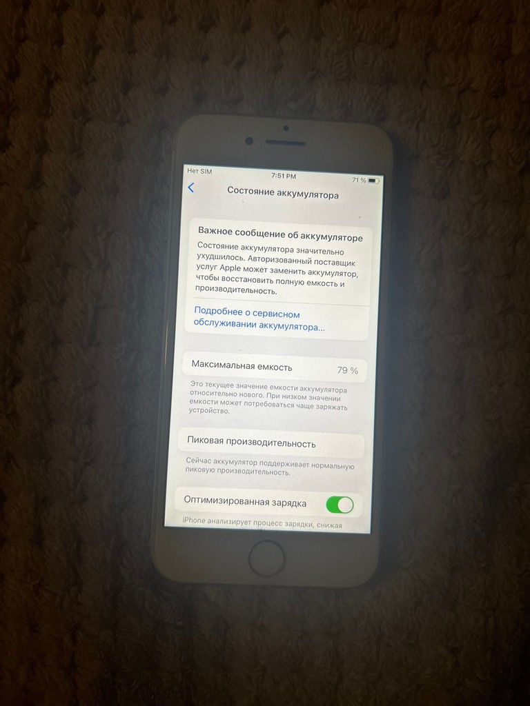 Дешево Apple iPhone 7 32GB Gold (MN902) з ломбарду