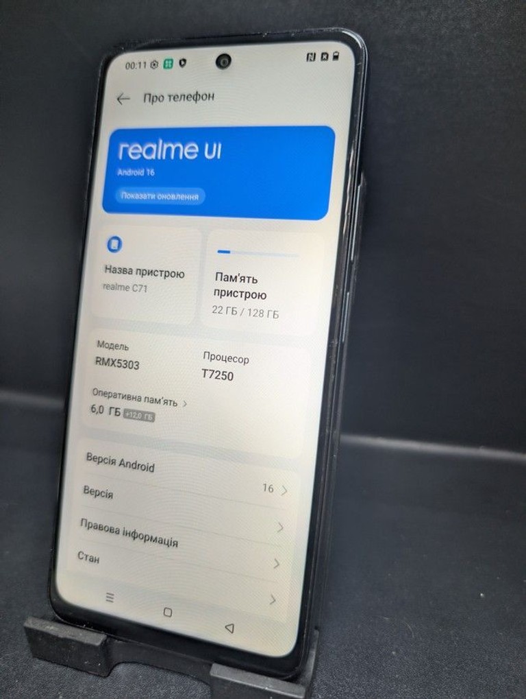 Оголошення Realme c71 6/128gb Б/У