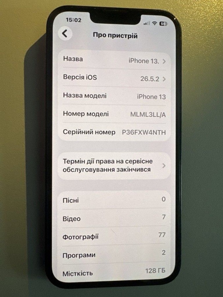 Розпродаж Apple iphone 13 128gb, продавець Техноскарб
