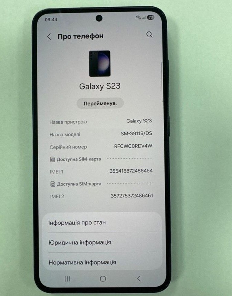 Объявление Samsung galaxy s23 8/128gb Б/У