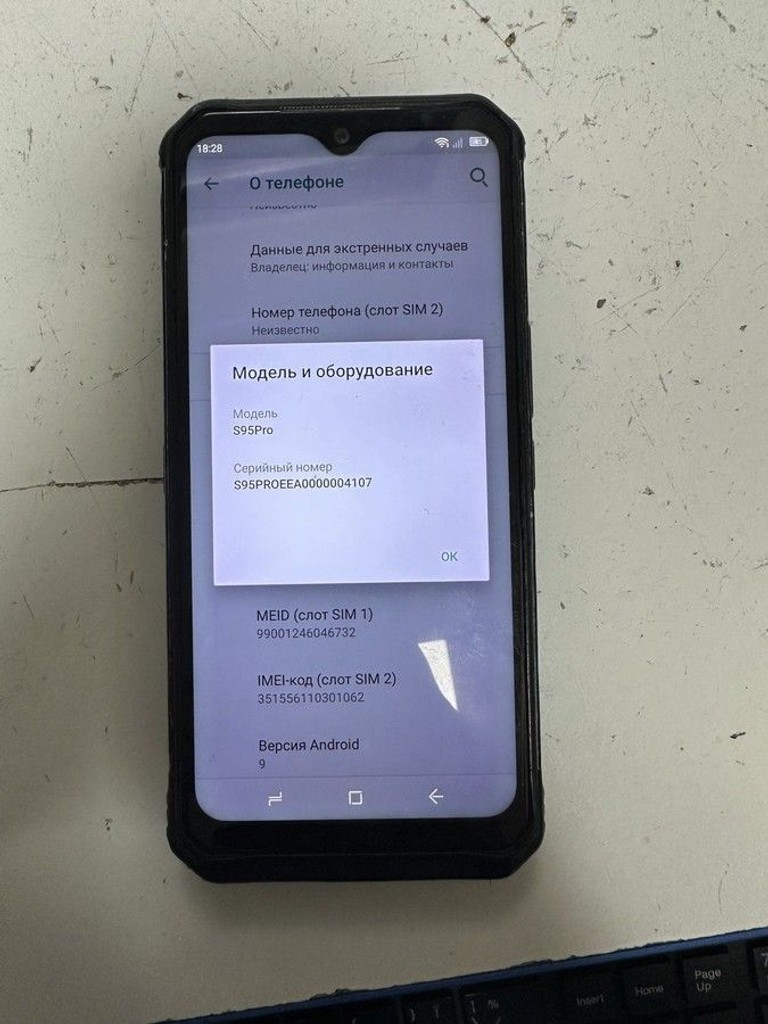 Дешиво Doogee S95 Pro 8/128GB Black с ломбарда