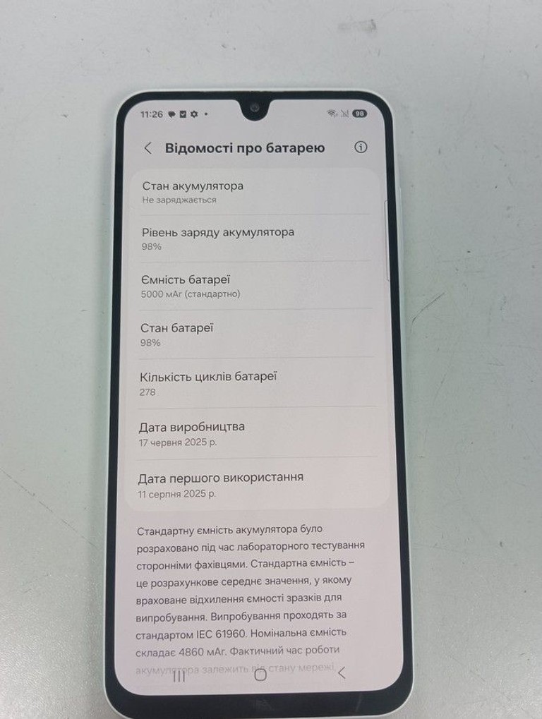 Розпродаж Samsung galaxy a26 5g 8/256gb, продавець Техноскарб