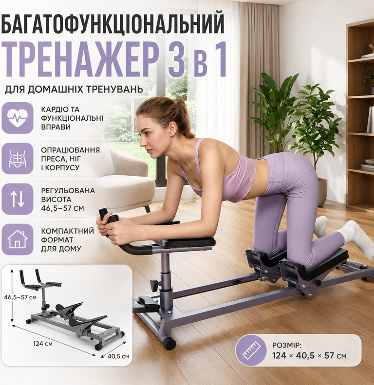 Купить XLAN-0105 3 в 1 для кардіо, преса, м'язів корпусу та альпіністських тренувань Б/У