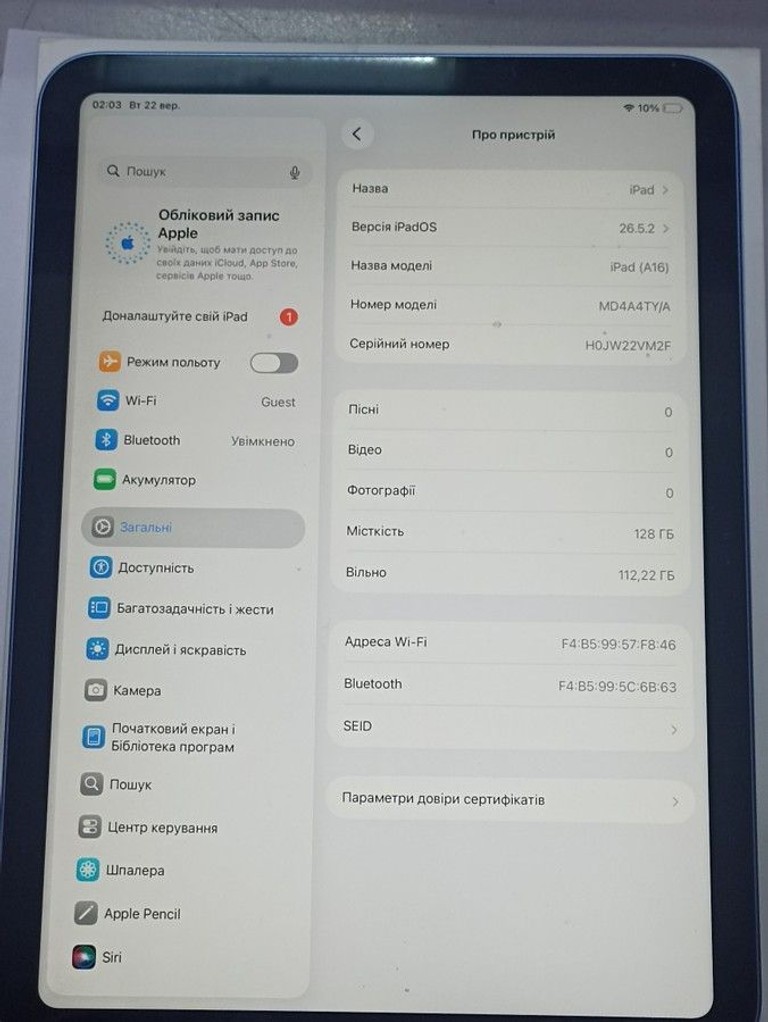 Розпродаж Apple ipad 2025 wi-fi 128gb, продавець Техноскарб