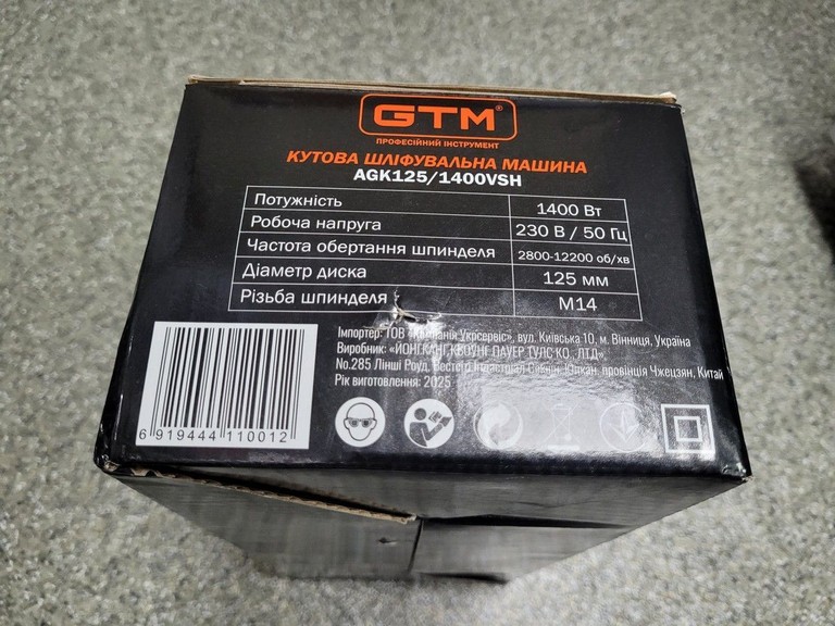 Дешево Gtm AGK125/1400VSH з ломбарду