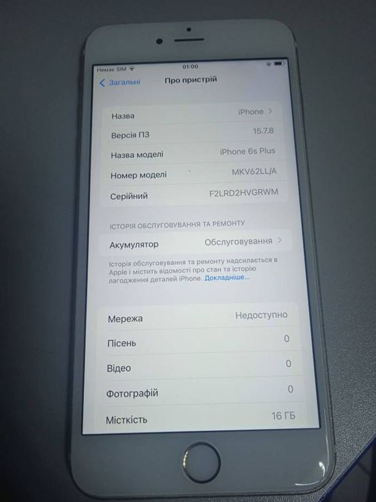 Купити Apple iphone 6s plus 16gb Б/У