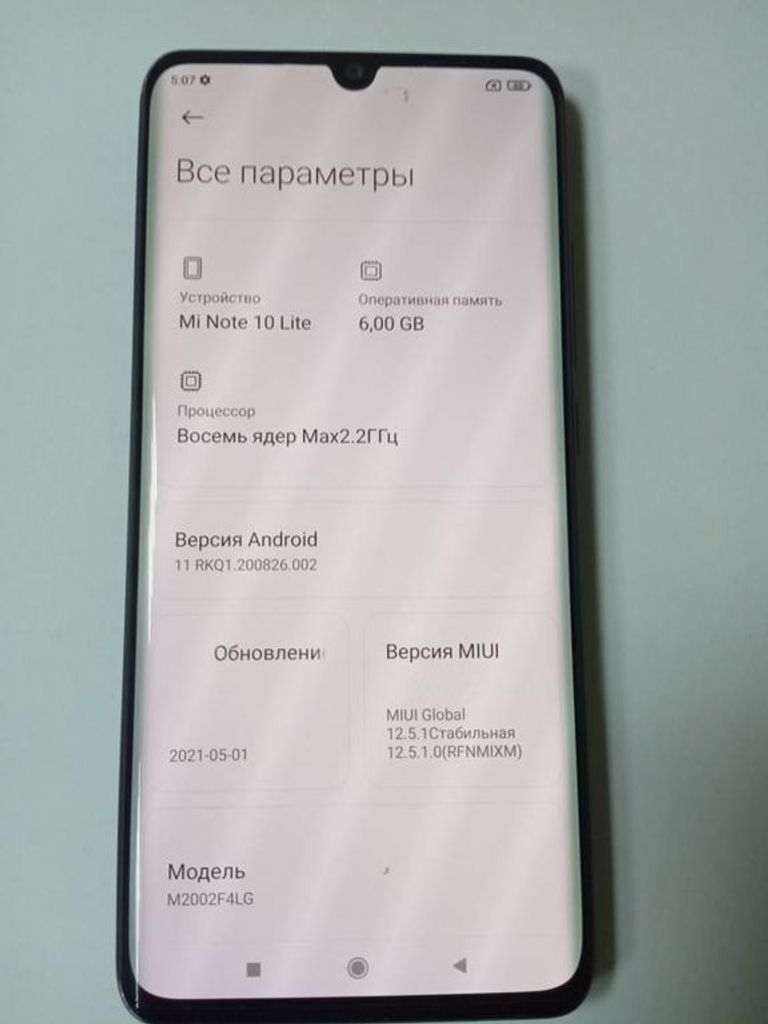 Xiaomi Mi Note 10 Lite 6/64GB Purple