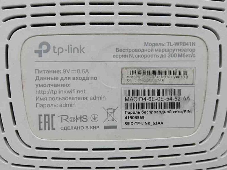 Tp-link TL-WR841N