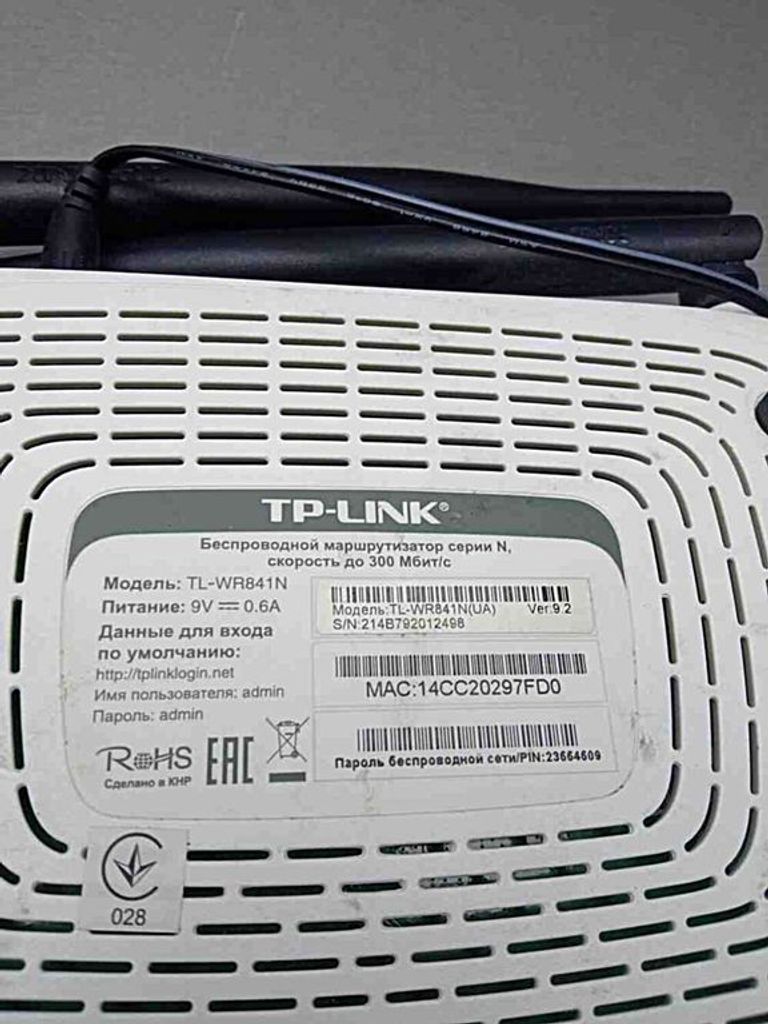 Tp-link TL-WR841N