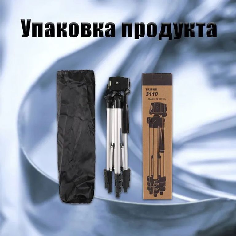 Tripod 3120 PRO портативний трипод 0,35-1.02м висота.