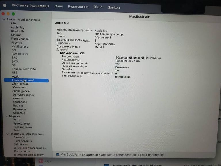 Apple macbook air 13,6" m2 2022 Код:01-200443538. Зображення 7