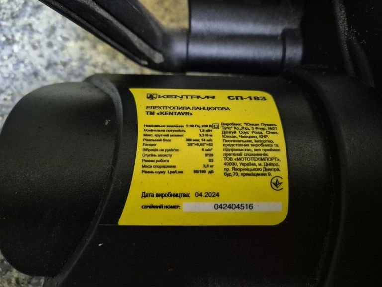 Купить Кентавр СП-183 Б/У