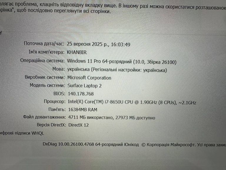 Розпродаж Microsoft surface laptop 2/13/core i7 8650u ddr3/16gb ddr3/hdd *відсутній/ssd 512 gb/*інтегрована, продавець Техноскарб