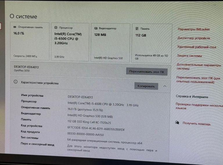 Объявление Пк intel core i5-6500/ram 16 gb/hdd відсутній/ssd 120 gb/інтегрована Б/У