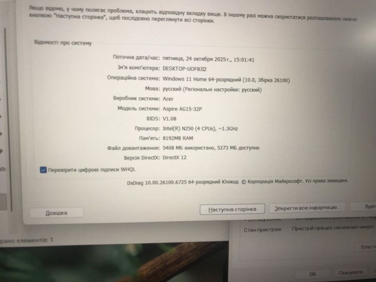 Объявление Acer aspire ag15-32p/intel n250(4cpu)/ram8/ssd512/інтегр Б/У