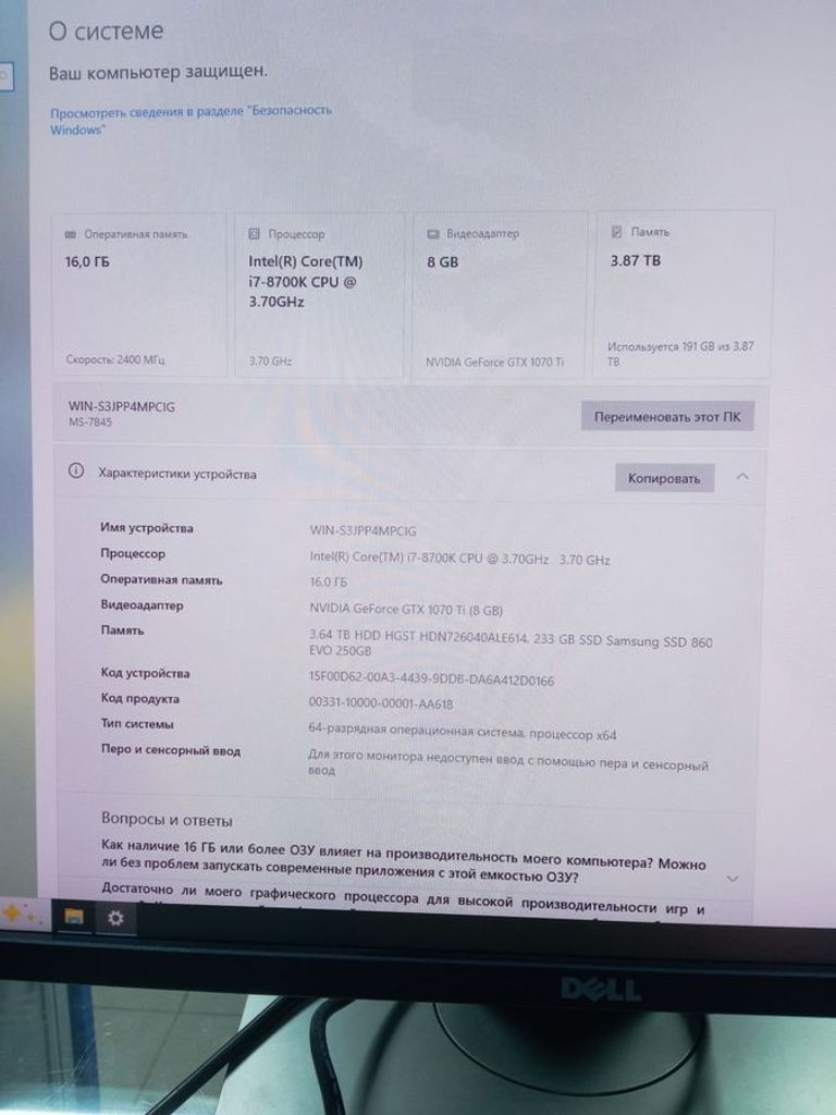 Пк intel core i7-8700k/ram 8 gb/hdd 4000 gb/ssd 250 gb/nvidia gtx 1070 ti (geforce) 8gb gddr5 256bit Код:01-200783808. Изображение 5