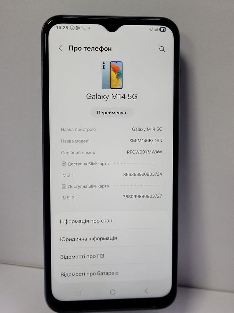 Дешево Samsung galaxy m14 4/128gb з ломбарду