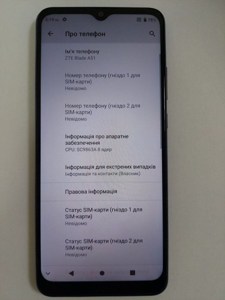 Объявление Zte Blade A51 2/64GB Blue Б/У