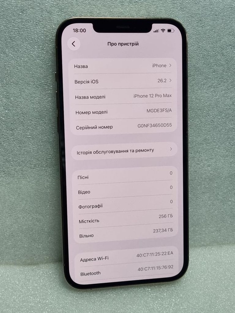 Дешиво Apple iphone 12 pro max 256gb с ломбарда