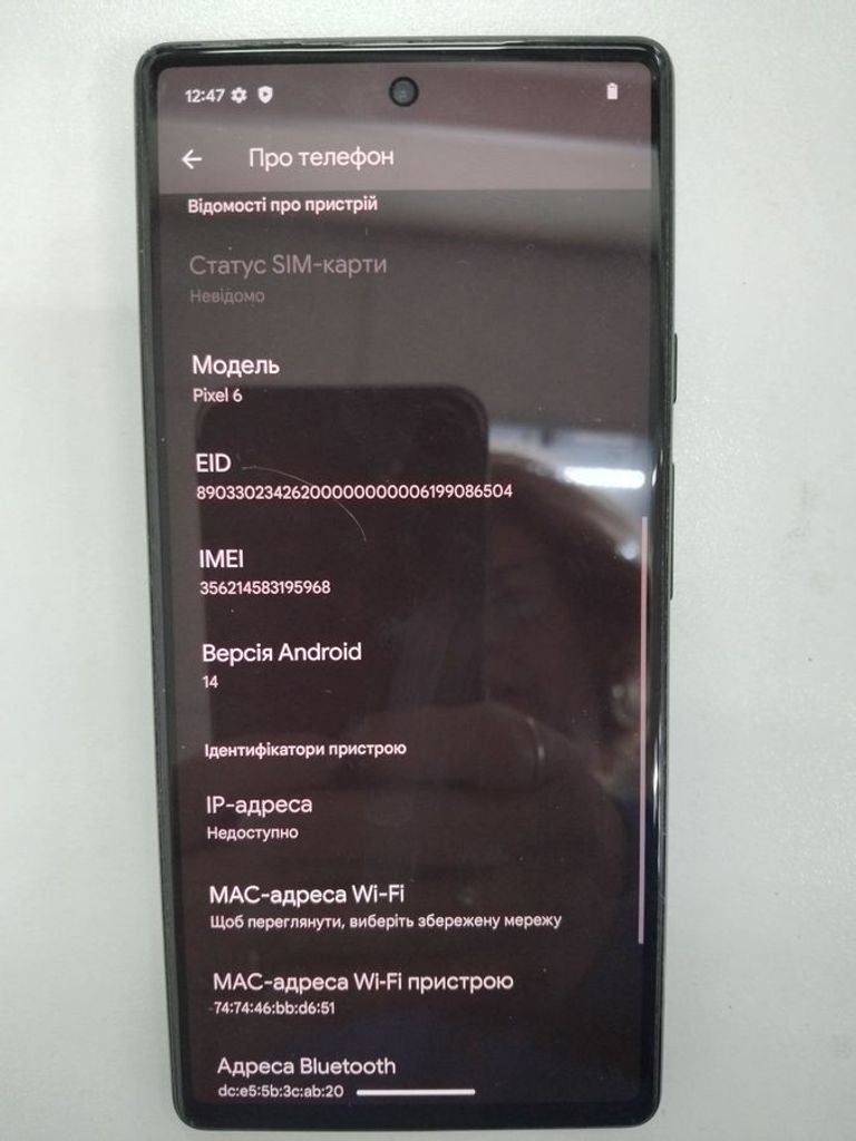 Распродажа Google pixel 6 8/128gb, продавец Техноскарб