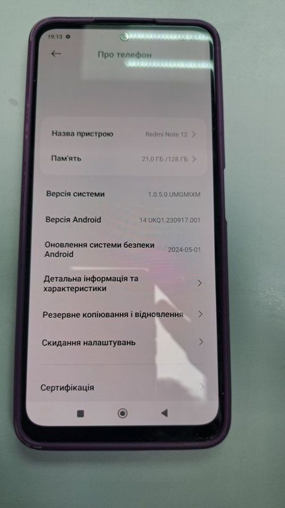 Розпродаж Xiaomi redmi note 12 4/128gb, продавець Техноскарб
