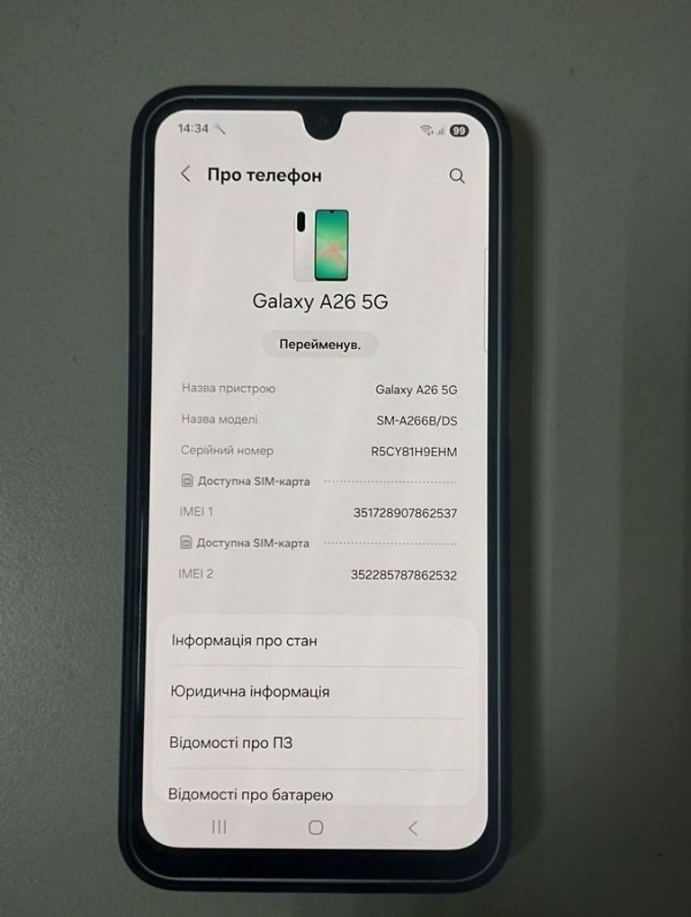 Розпродаж Samsung galaxy a26 5g 8/256gb, продавець Техноскарб