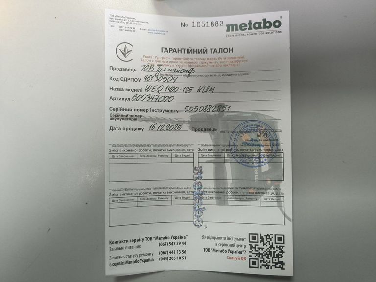 Распродажа Metabo weq 1400-125, продавец Техноскарб