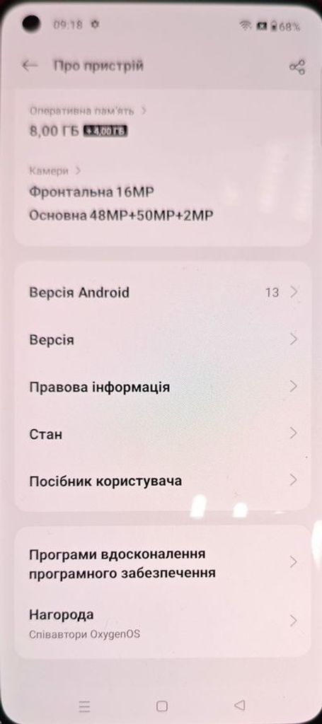 Розпродаж Oneplus 9 5g 8/128gb, продавець Техноскарб